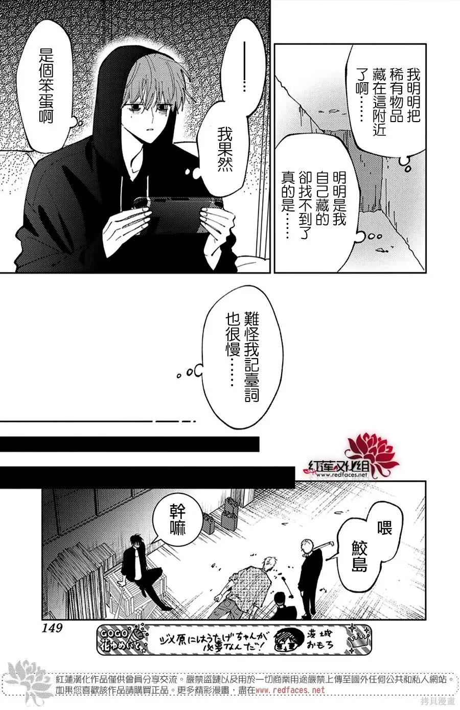第53话 第9页