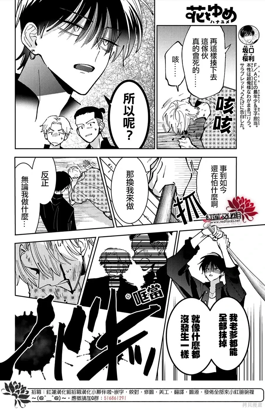 第53话 第10页