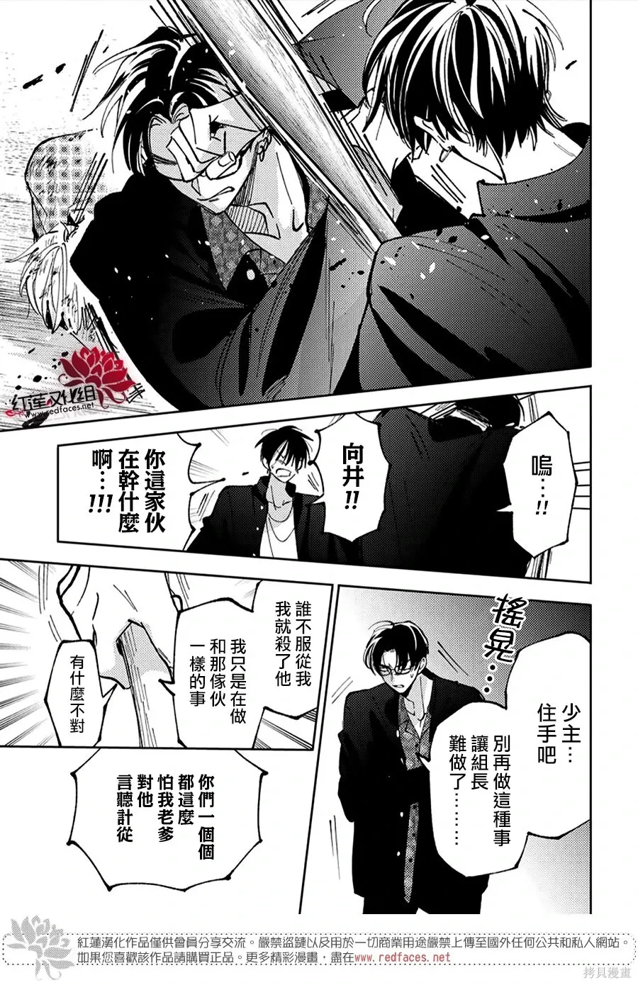 第53话 第11页