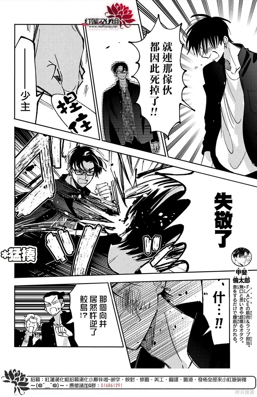 第53话 第12页