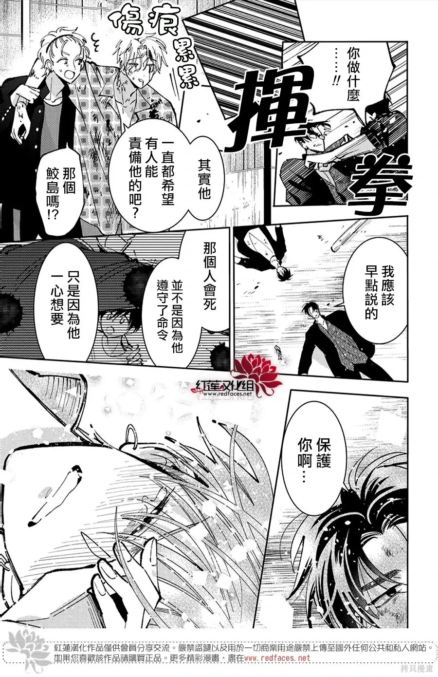 第53话 第13页