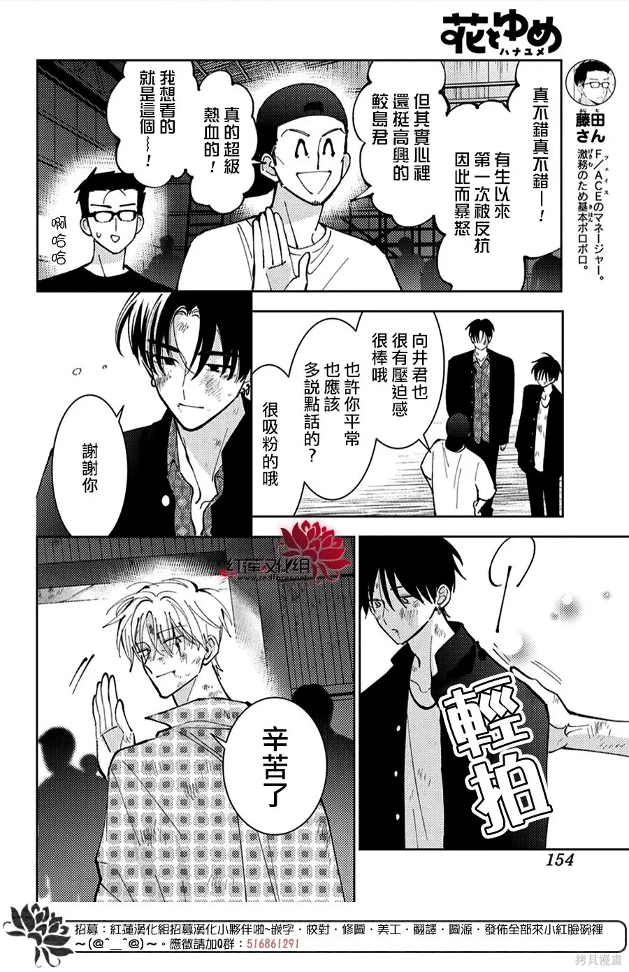 第53话 第14页