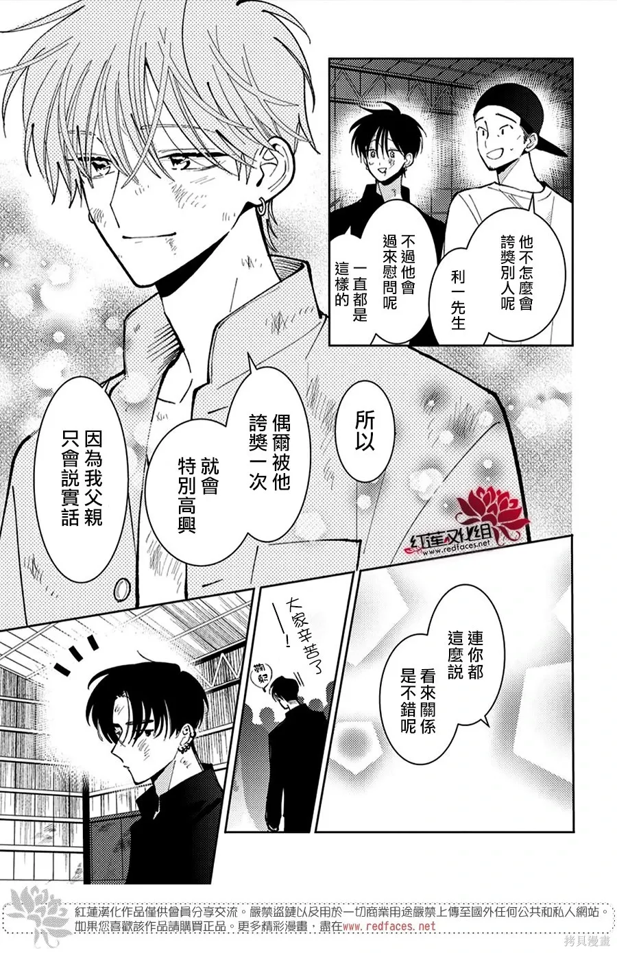 第53话 第15页