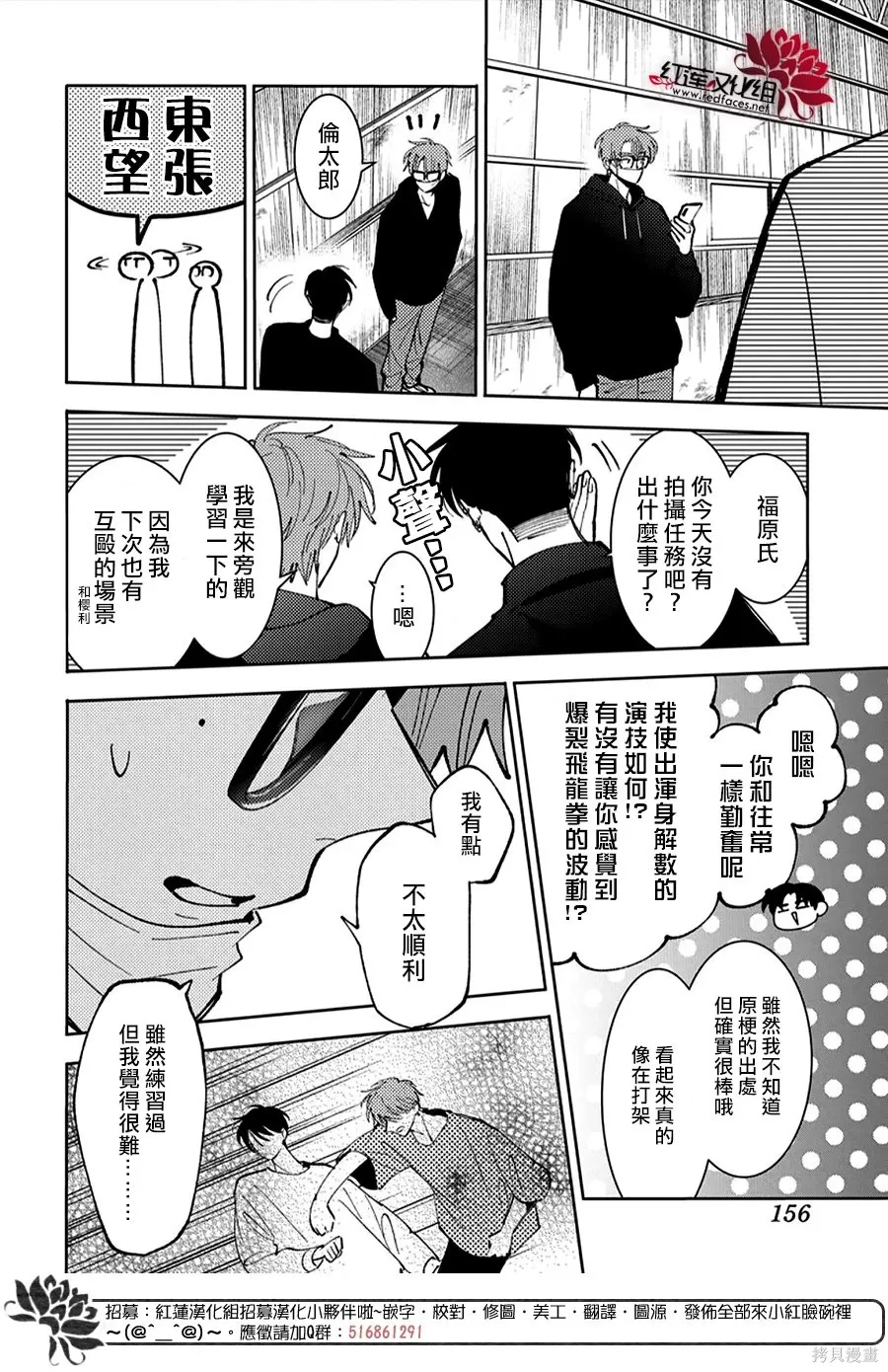 第53话 第16页