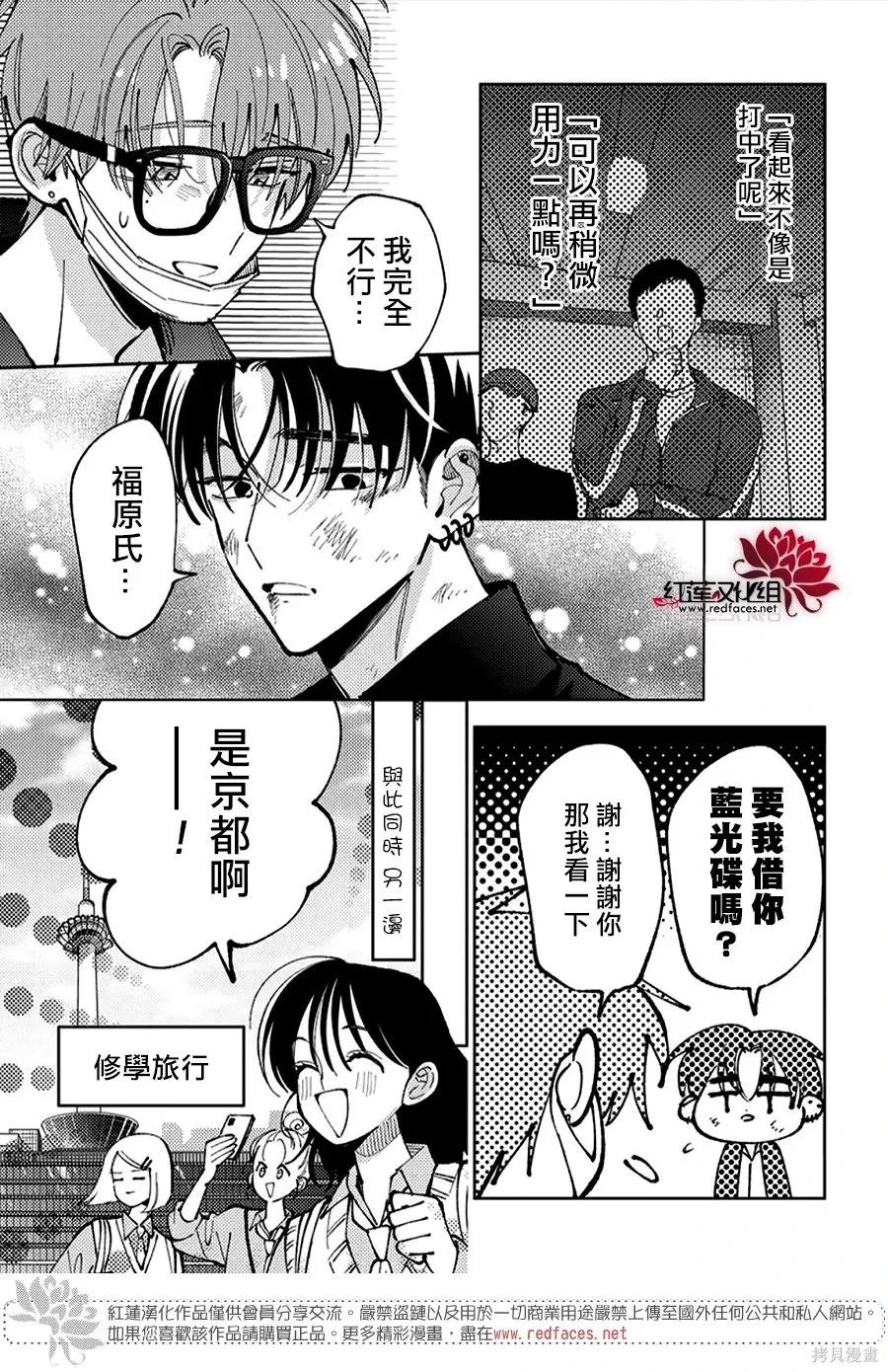第53话 第17页
