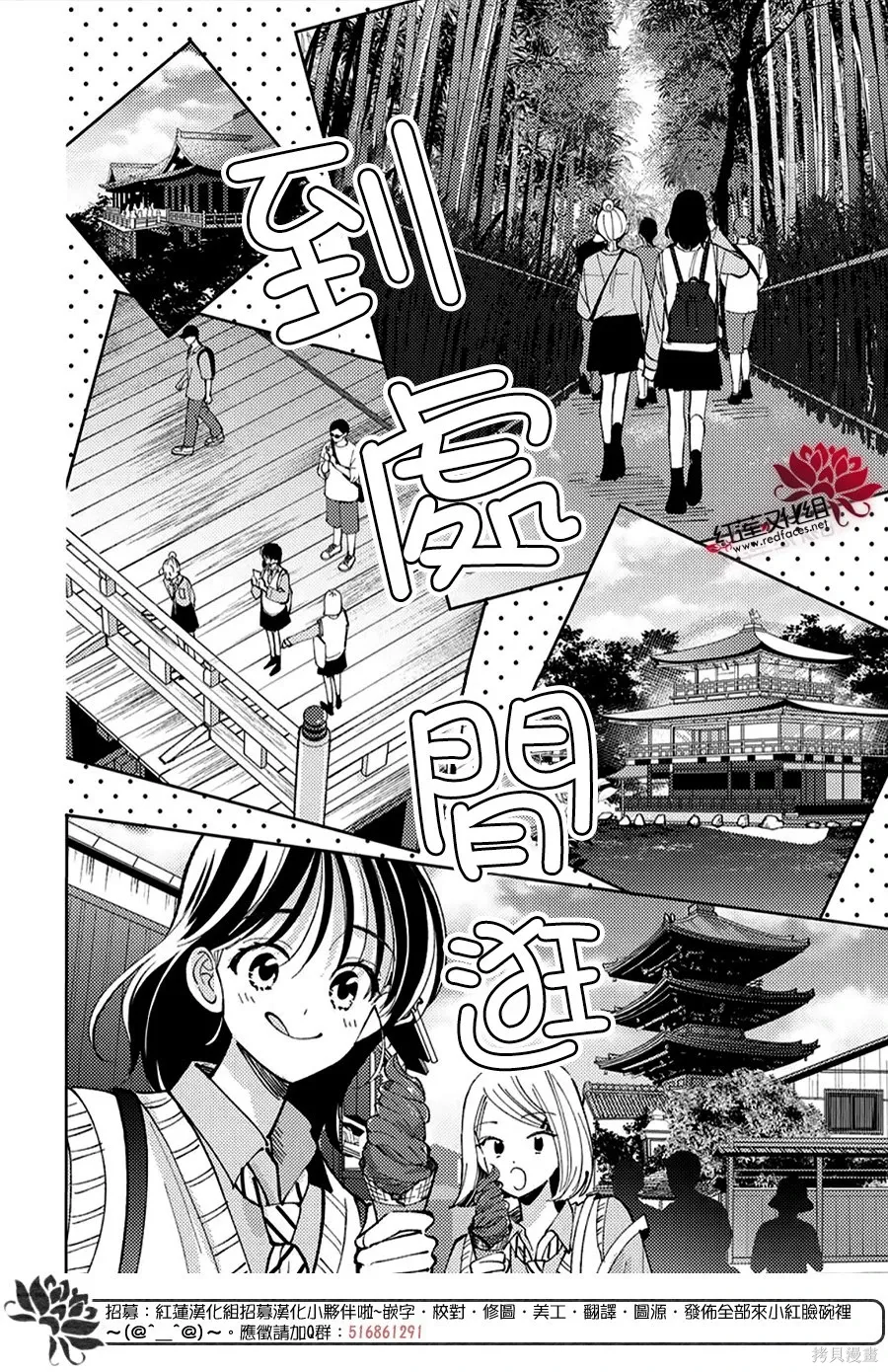 第53话 第18页