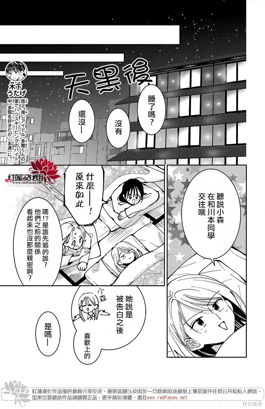 第53话 第19页