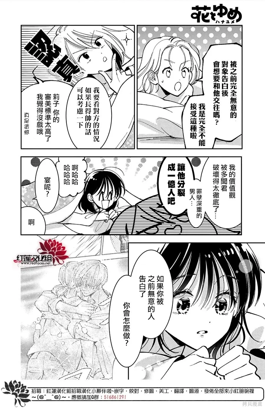第53话 第20页