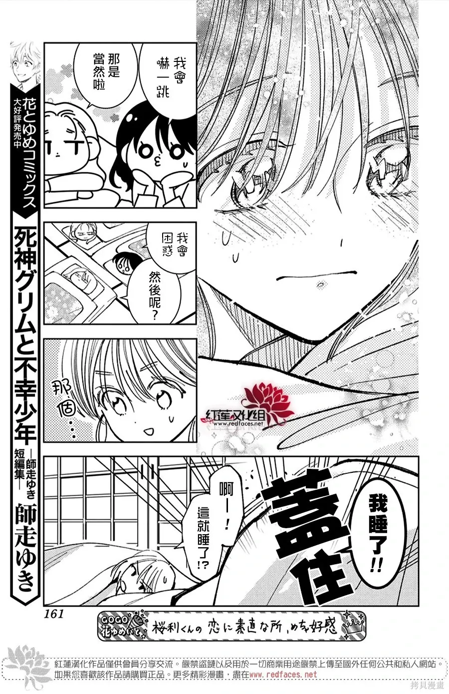 第53话 第21页
