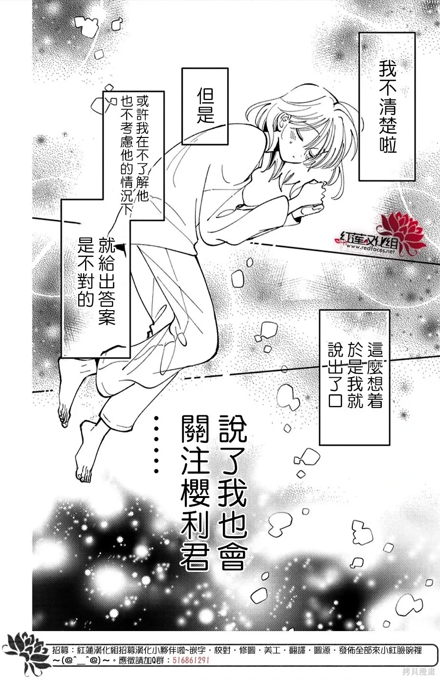 第53话 第22页