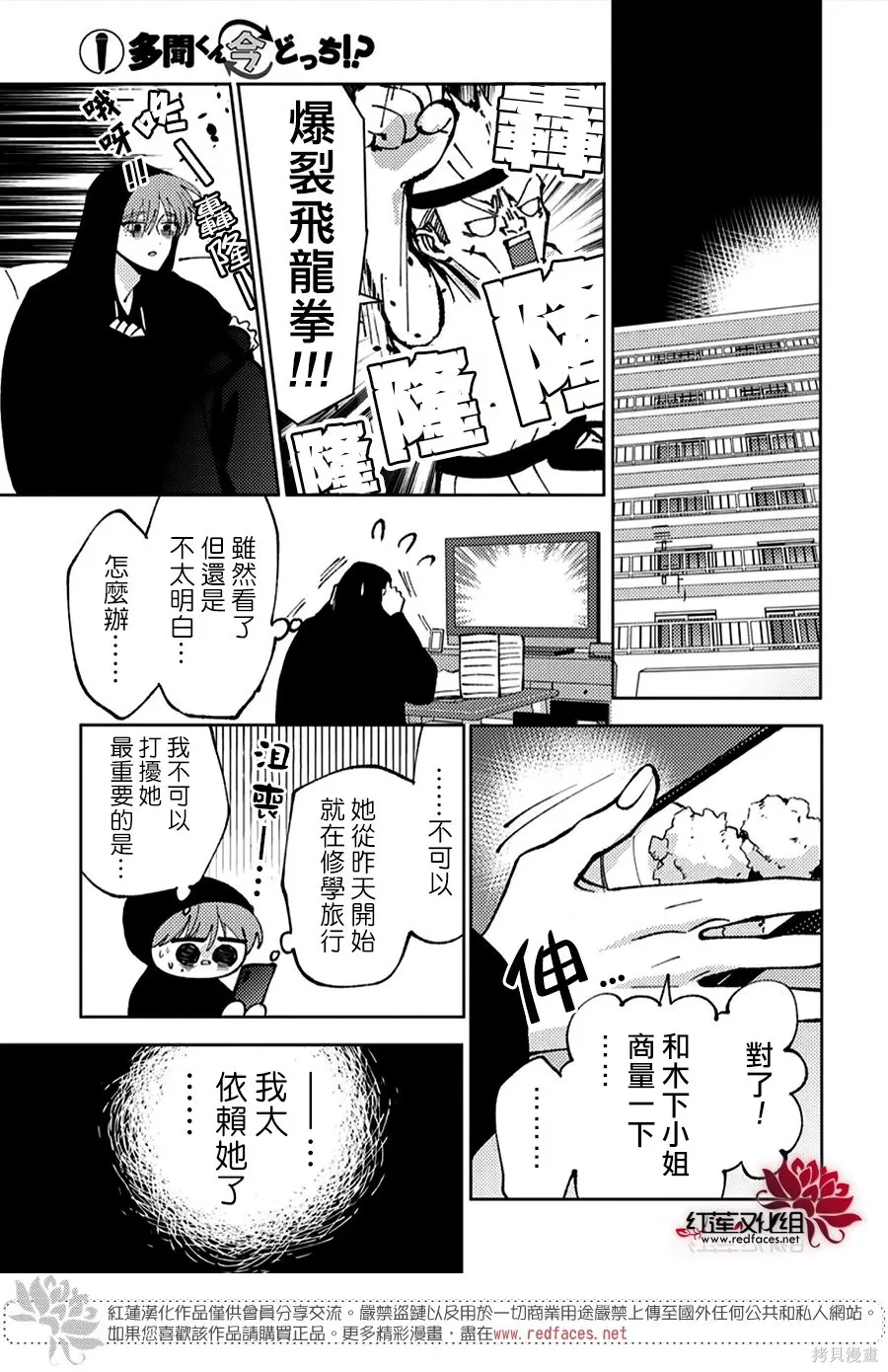第53话 第23页