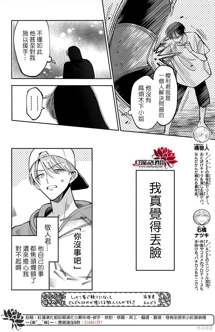 第53话 第24页