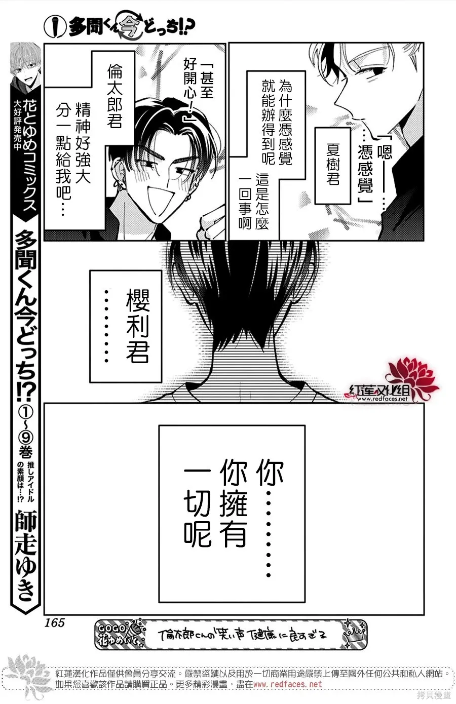 第53话 第25页