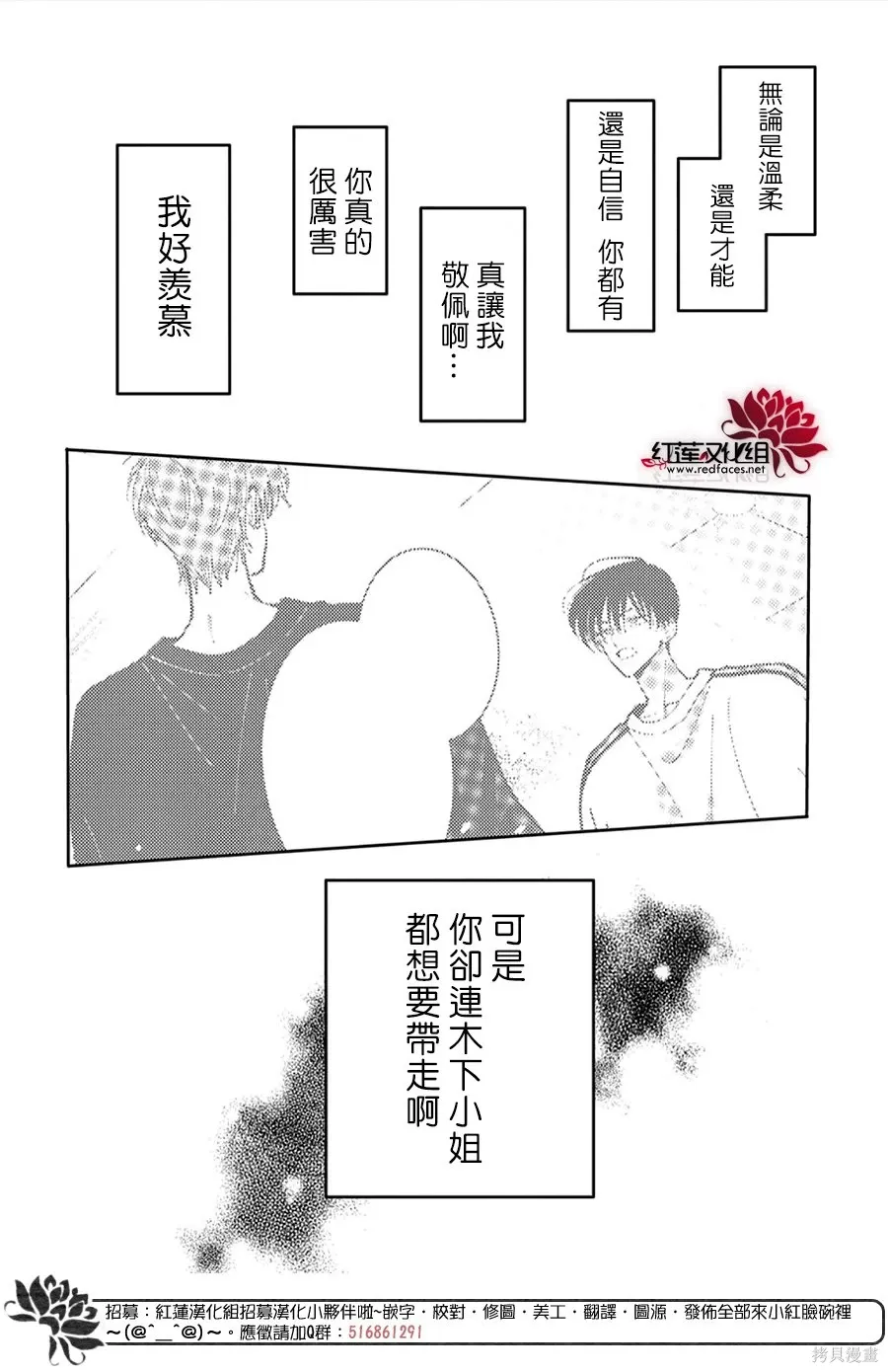第53话 第26页