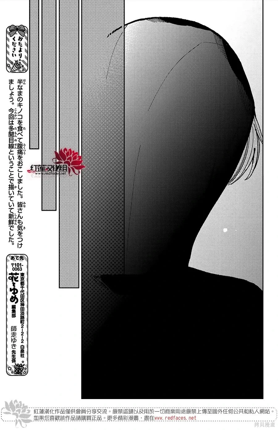 第53话 第27页