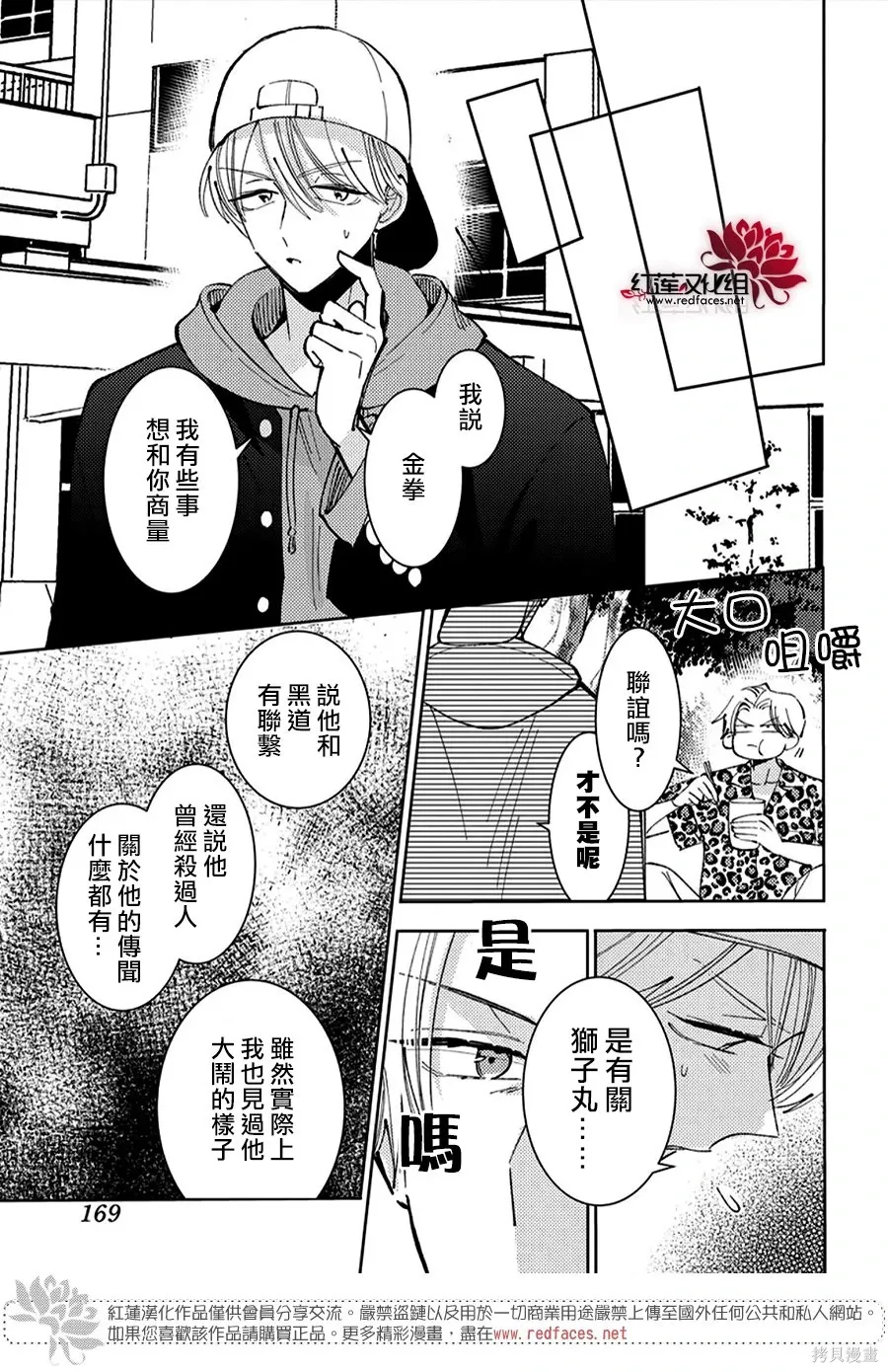 第53话 第29页