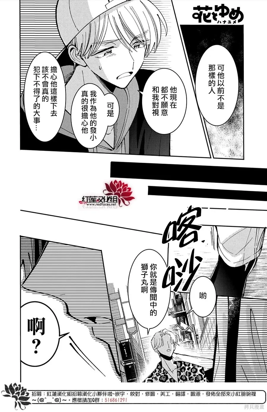 第53话 第30页