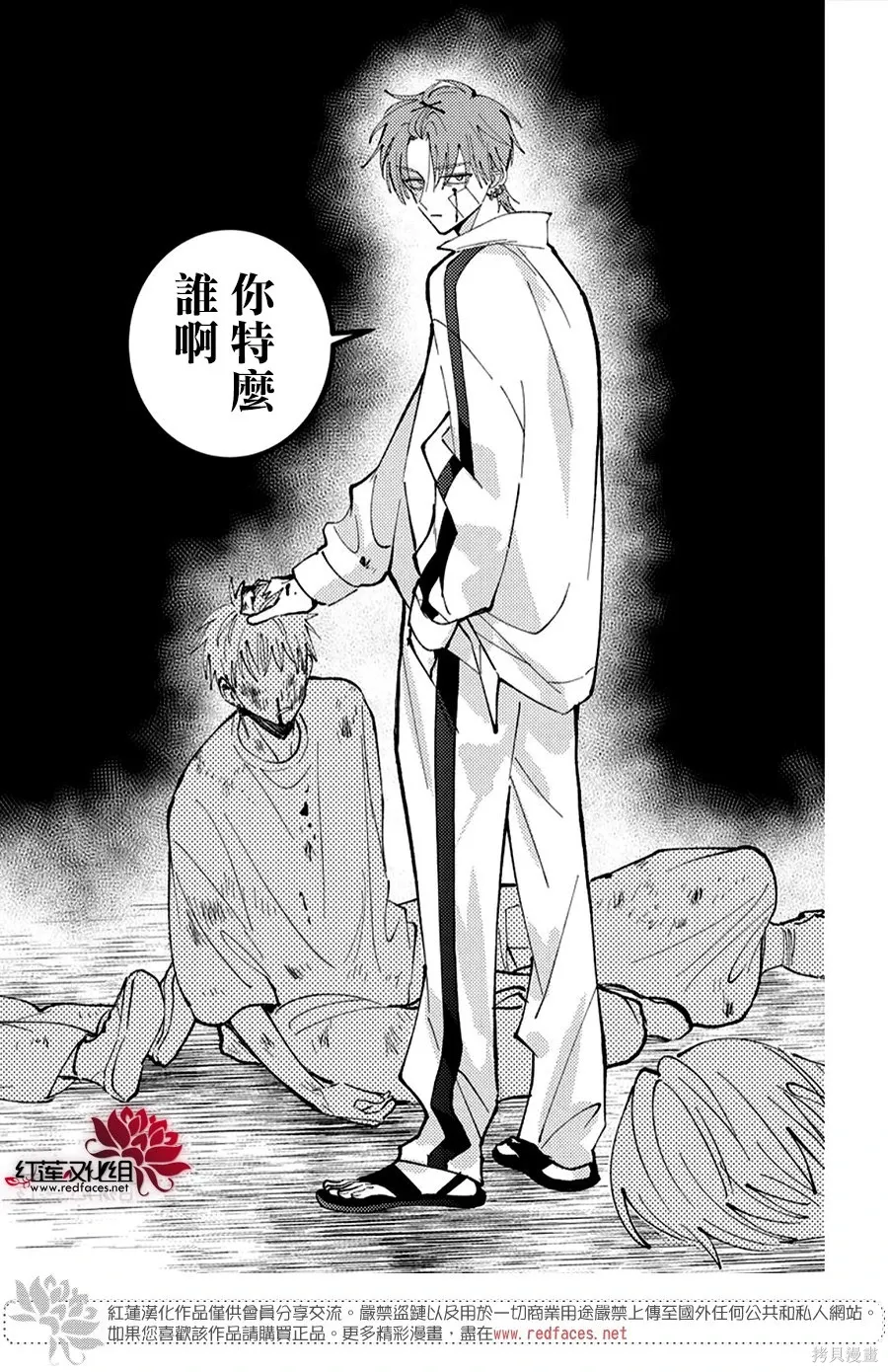 第53话 第31页