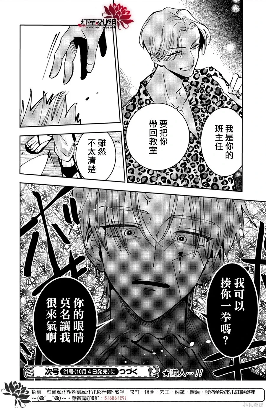 第53话 第32页