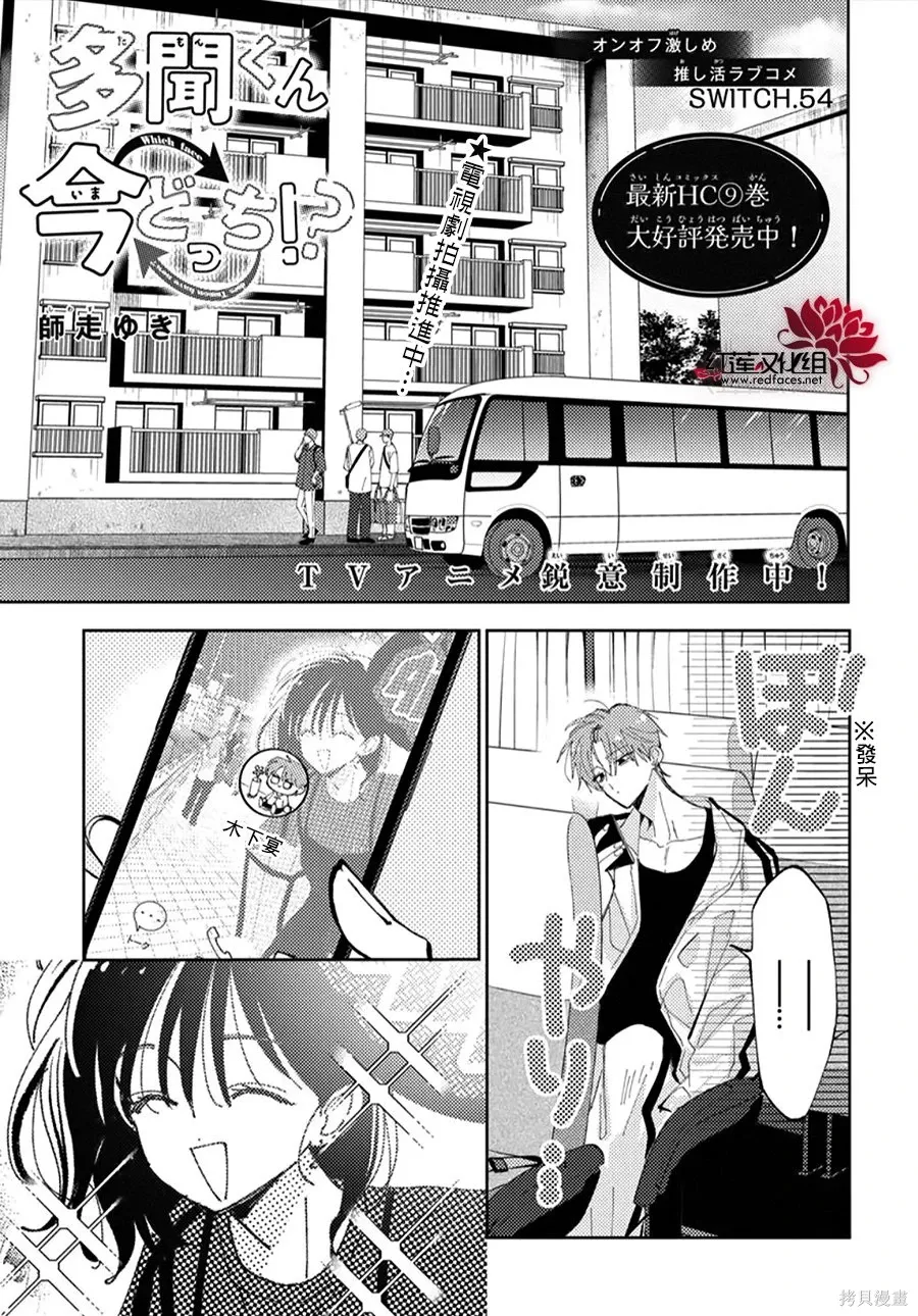 第54话 第1页