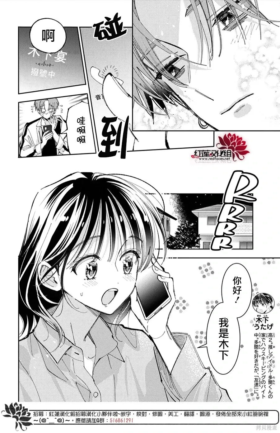 第54话 第2页