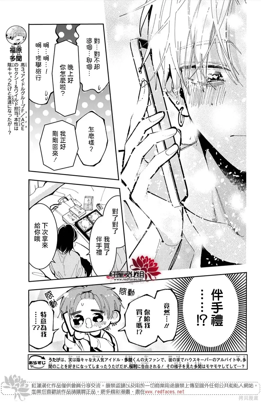 第54话 第3页
