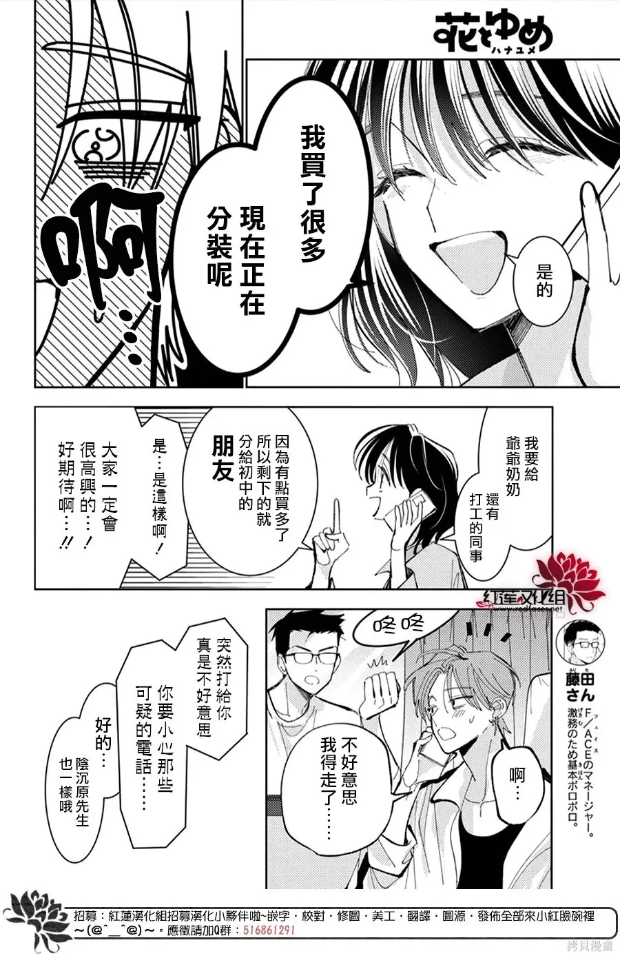 第54话 第4页