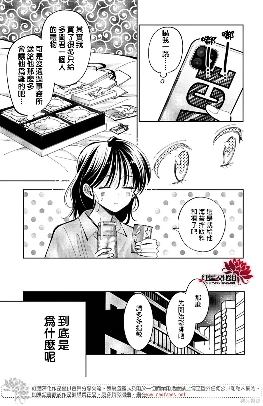 第54话 第5页