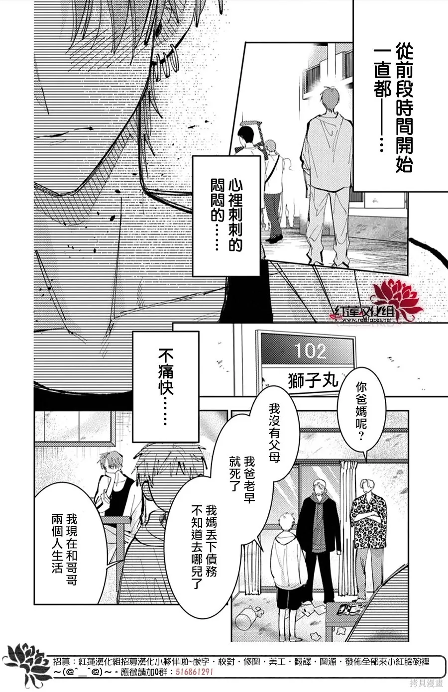 第54话 第6页