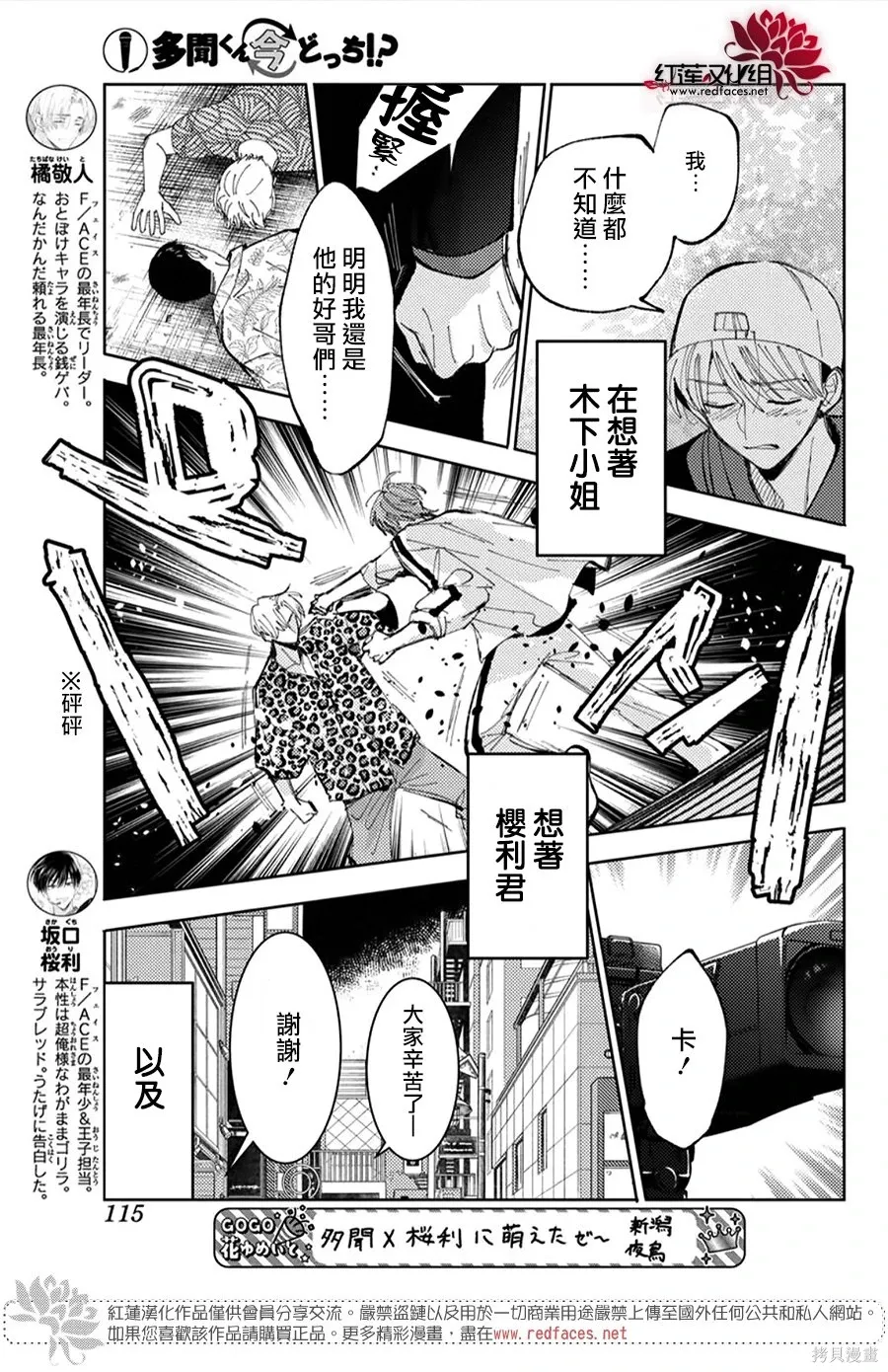 第54话 第7页