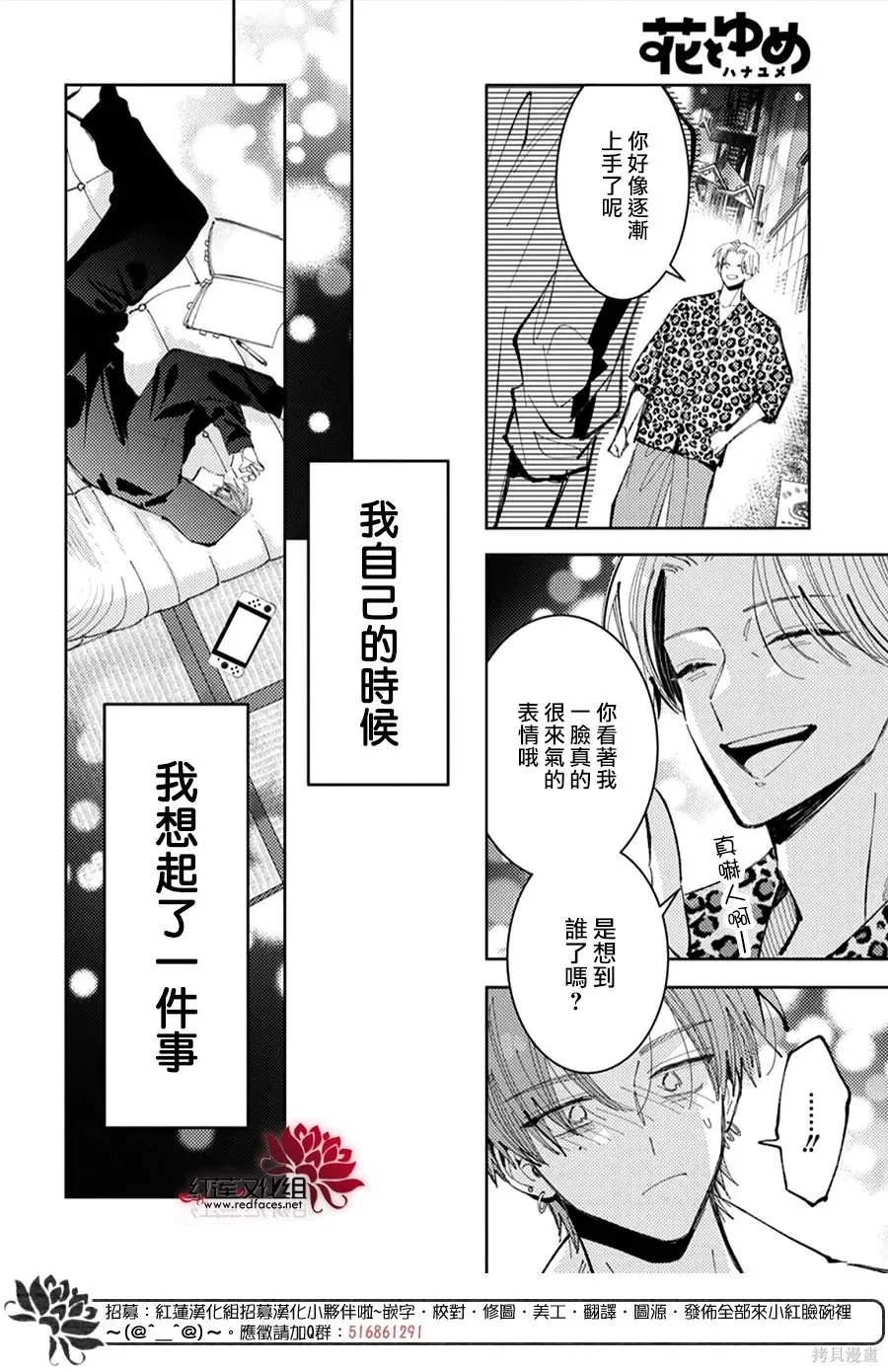 第54话 第8页