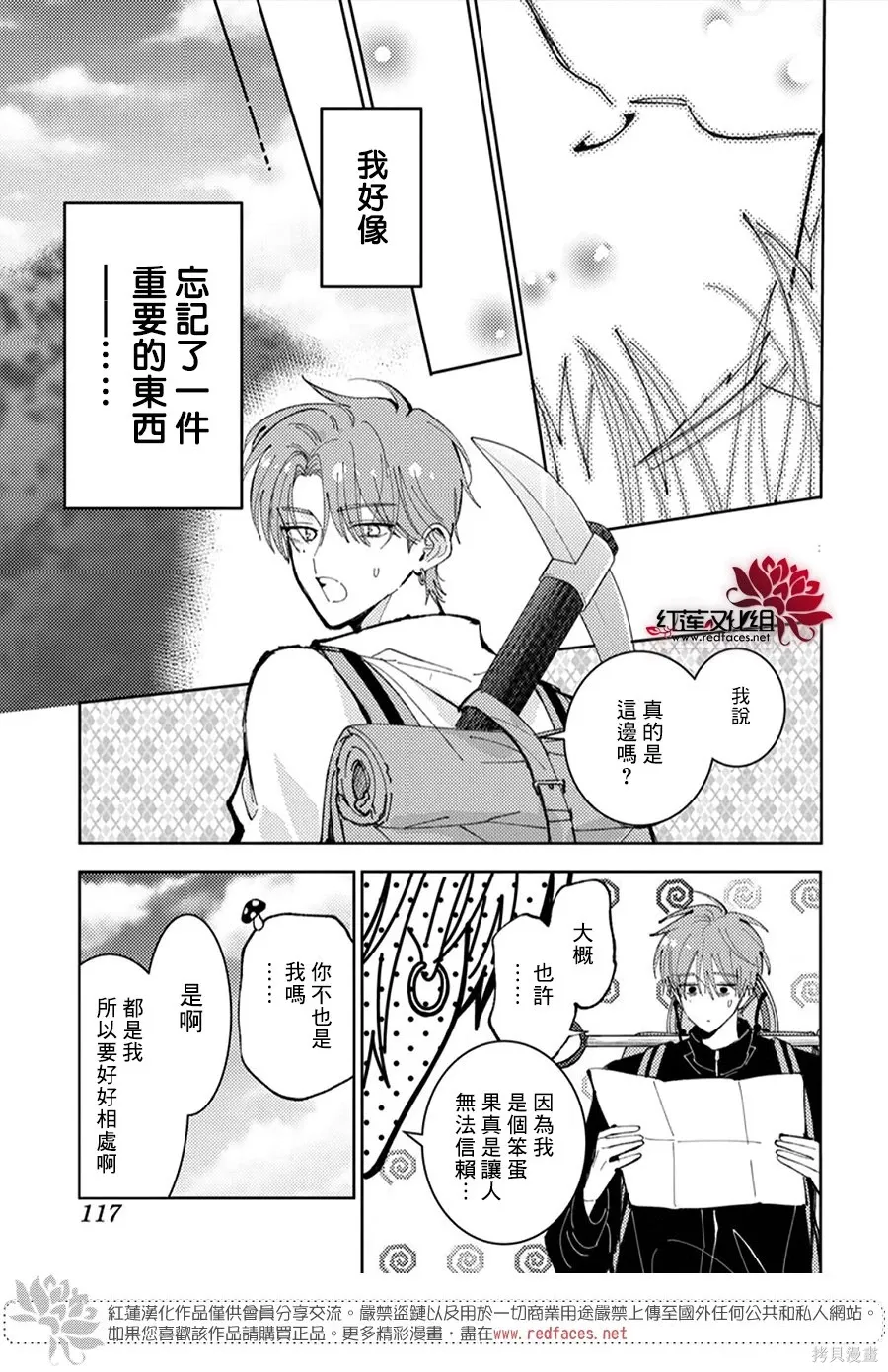 第54话 第9页