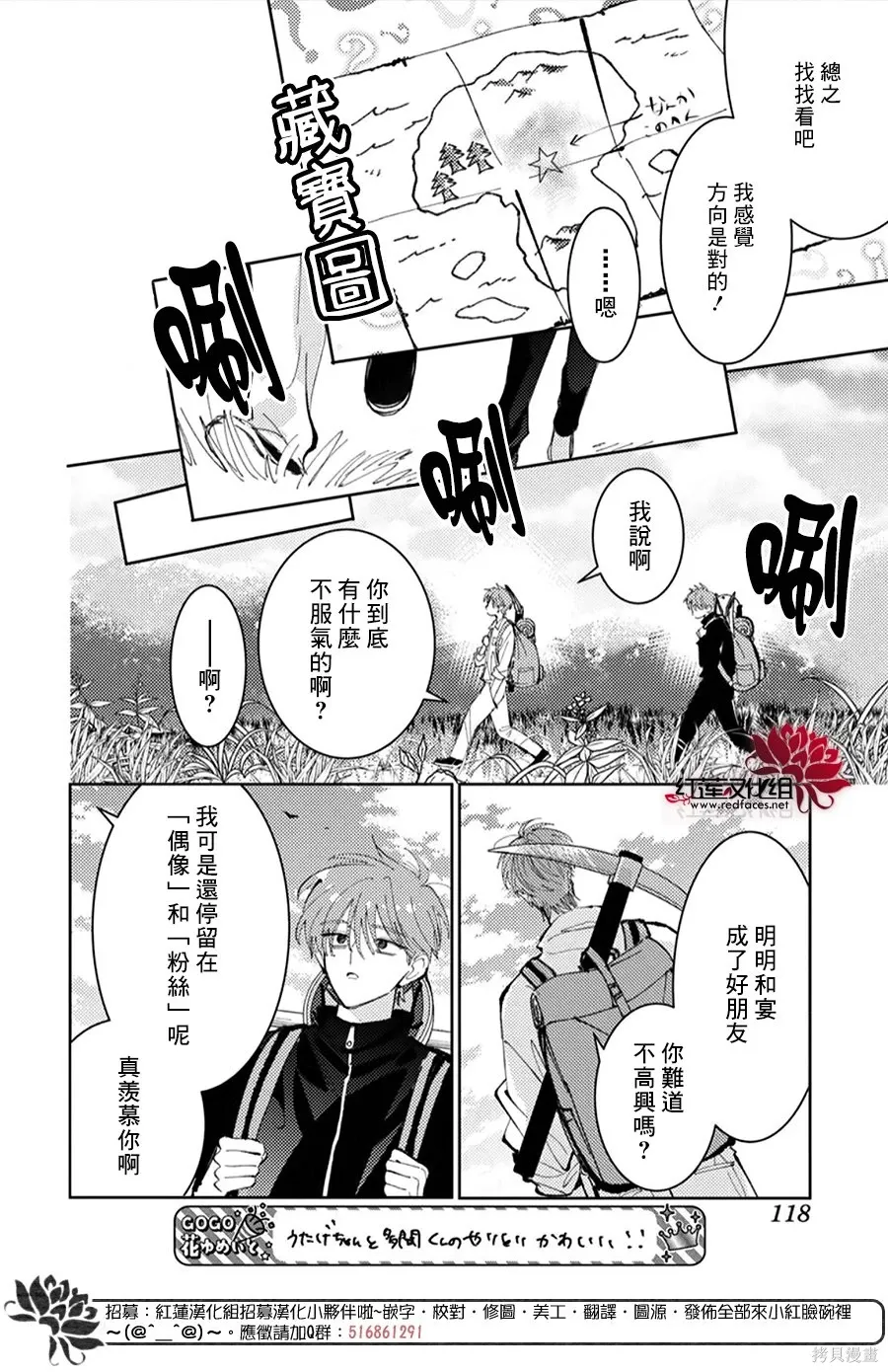 第54话 第10页