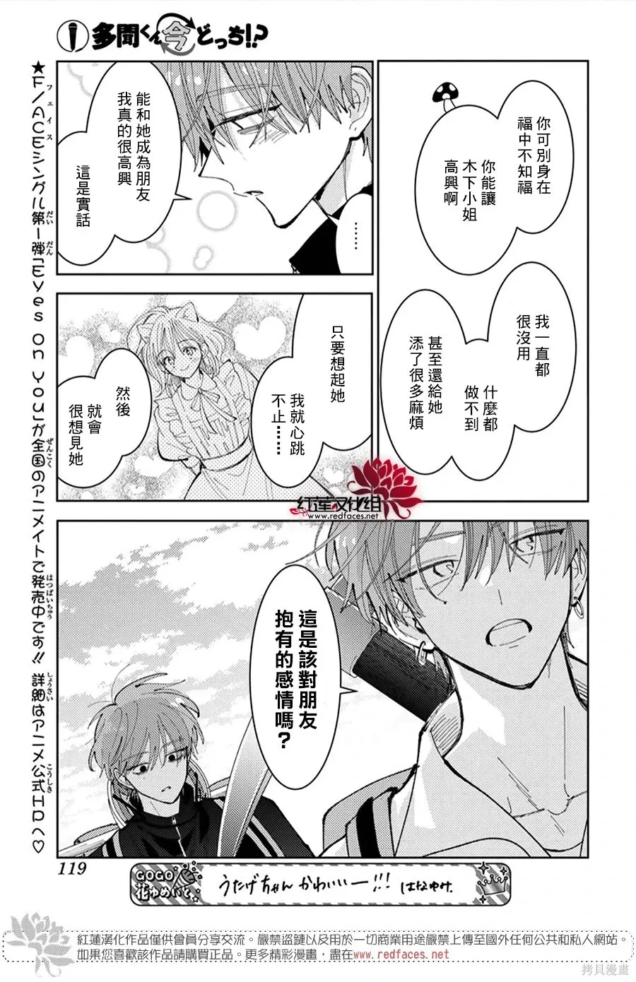 第54话 第11页