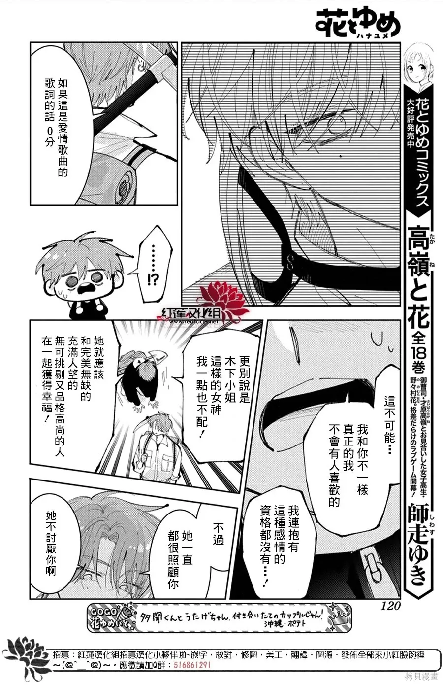 第54话 第12页