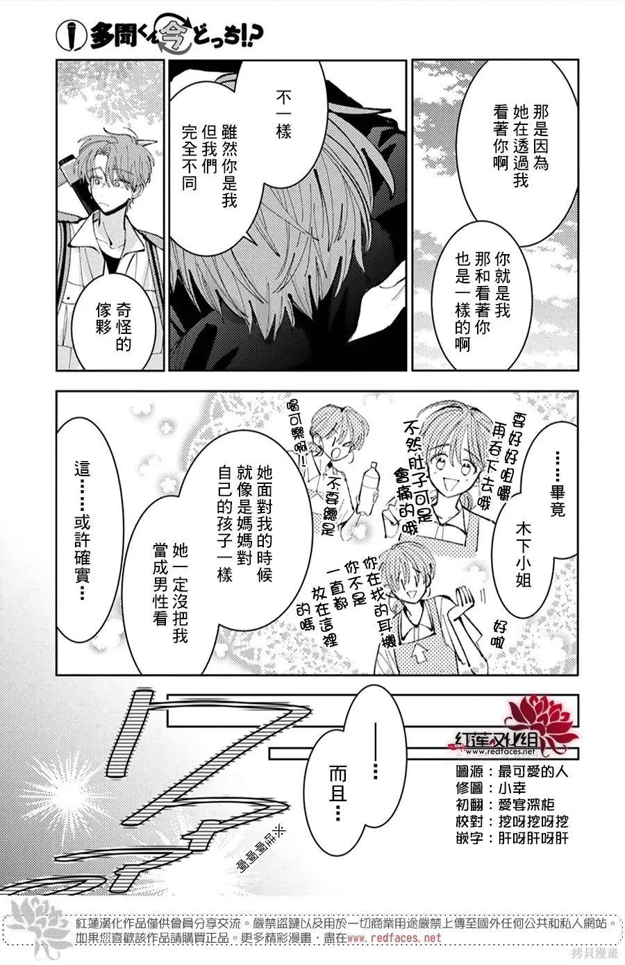 第54话 第13页