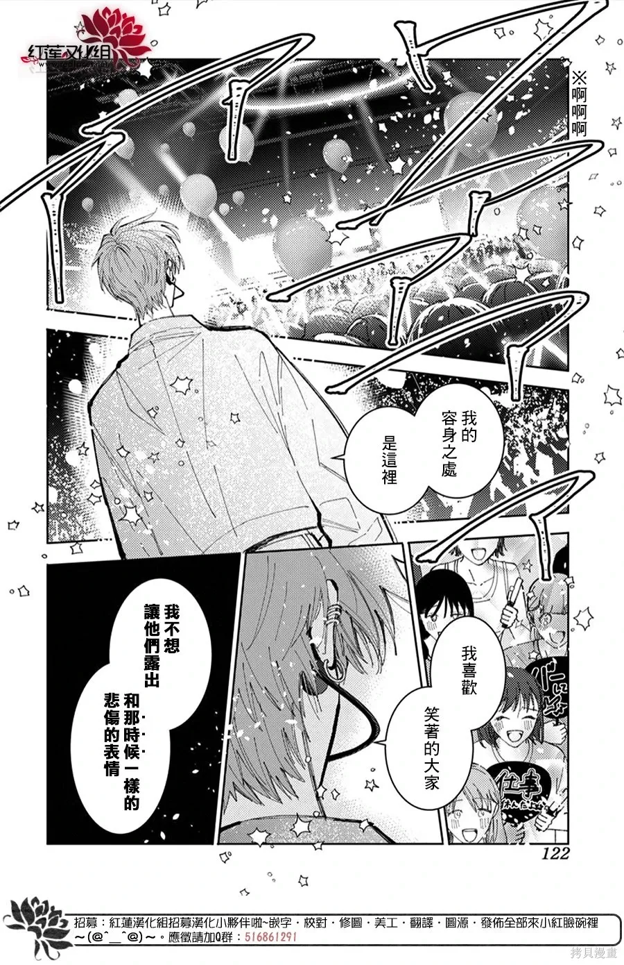 第54话 第14页