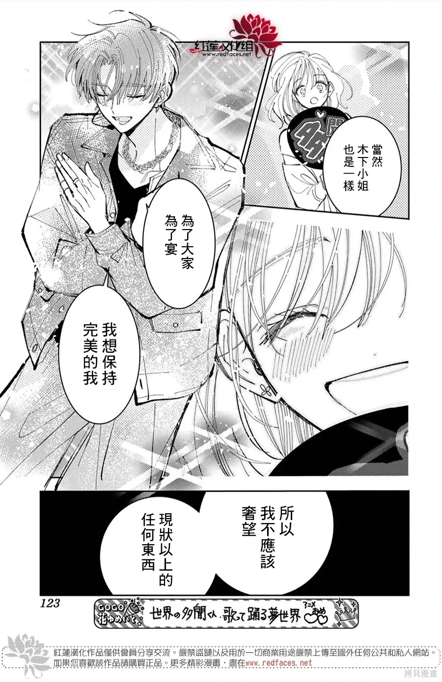 第54话 第15页
