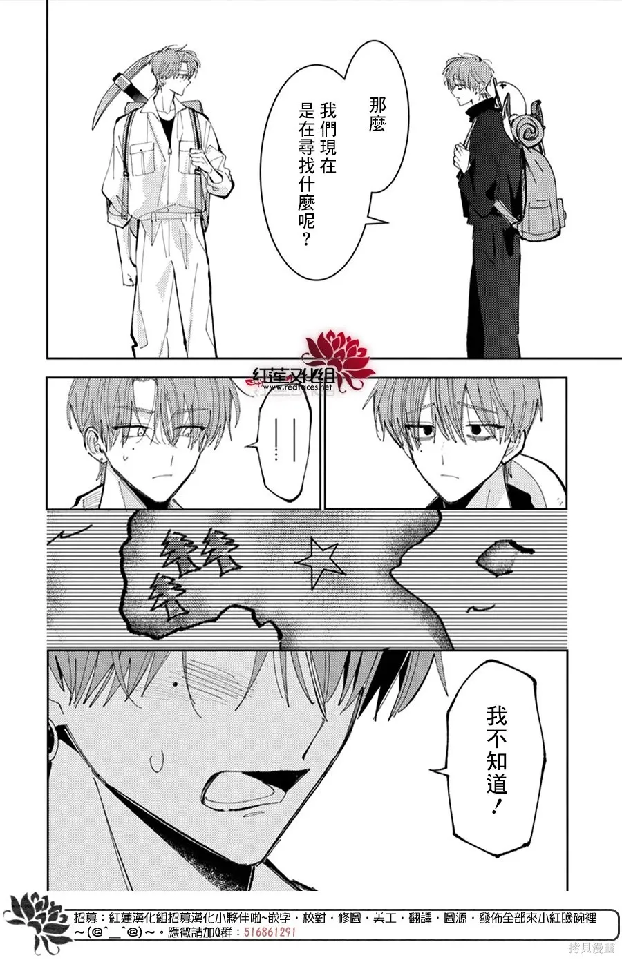 第54话 第16页