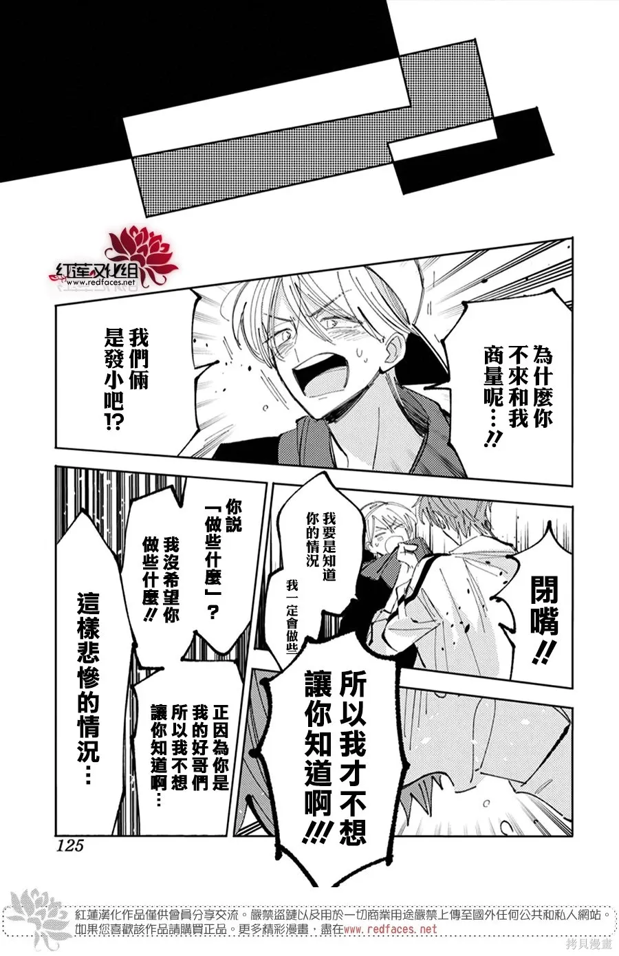 第54话 第17页