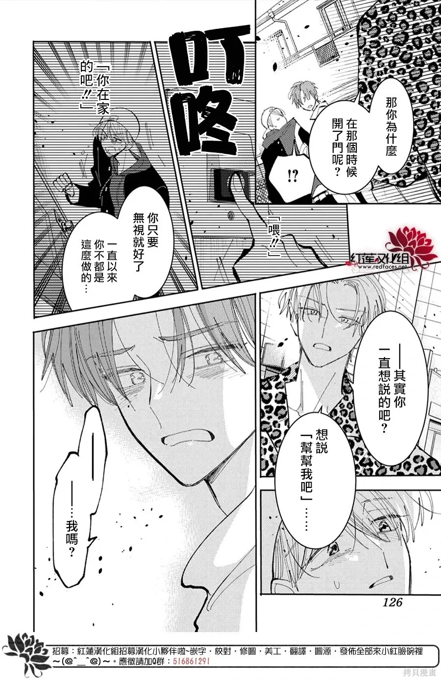 第54话 第18页