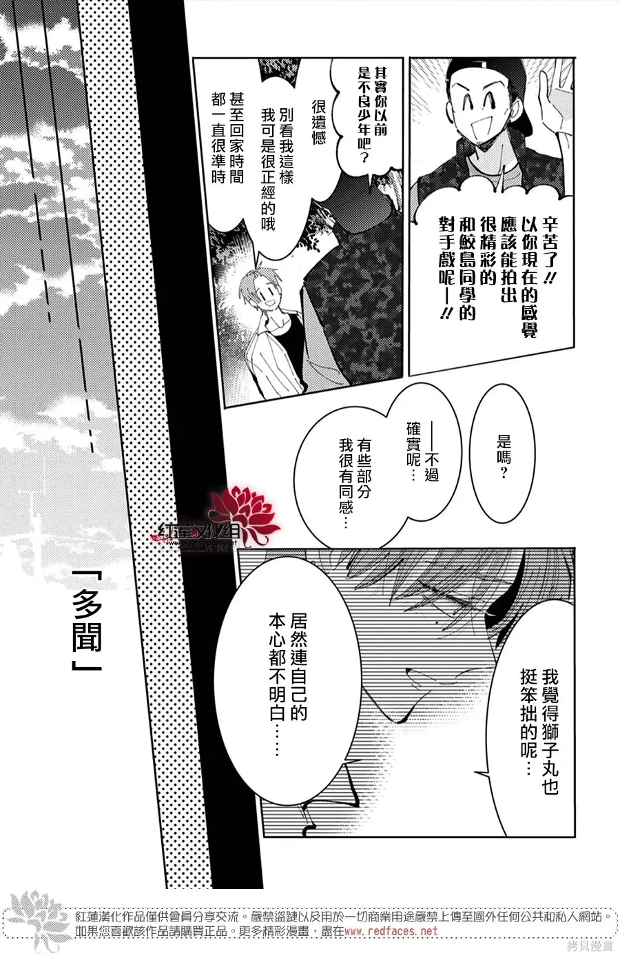 第54话 第19页