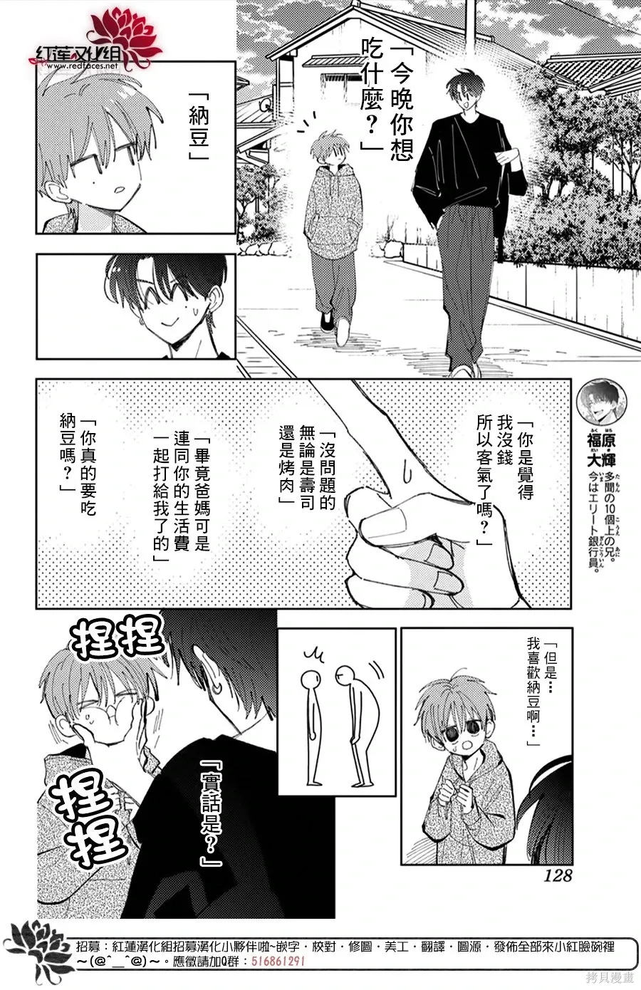 第54话 第20页