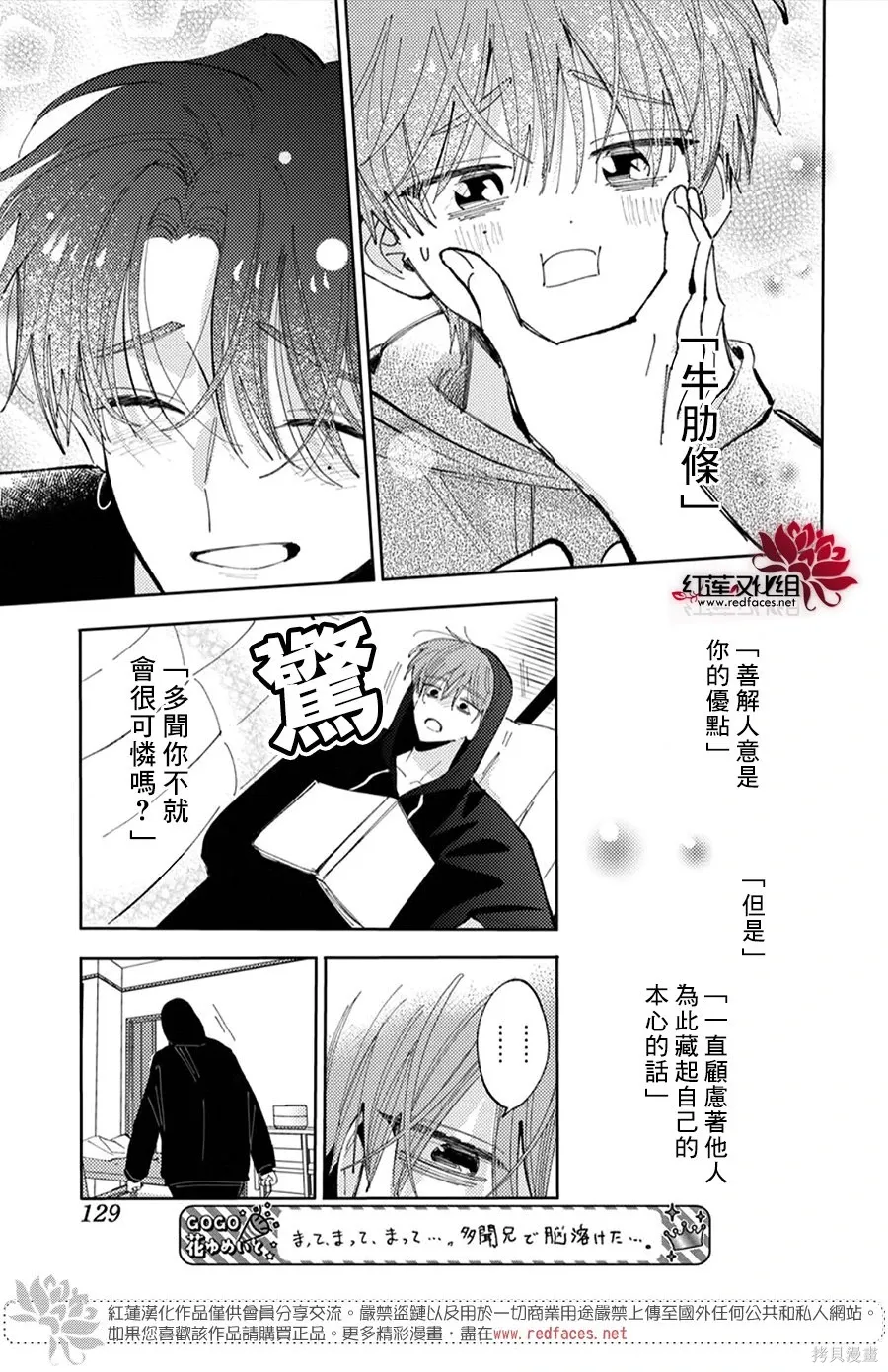 第54话 第21页