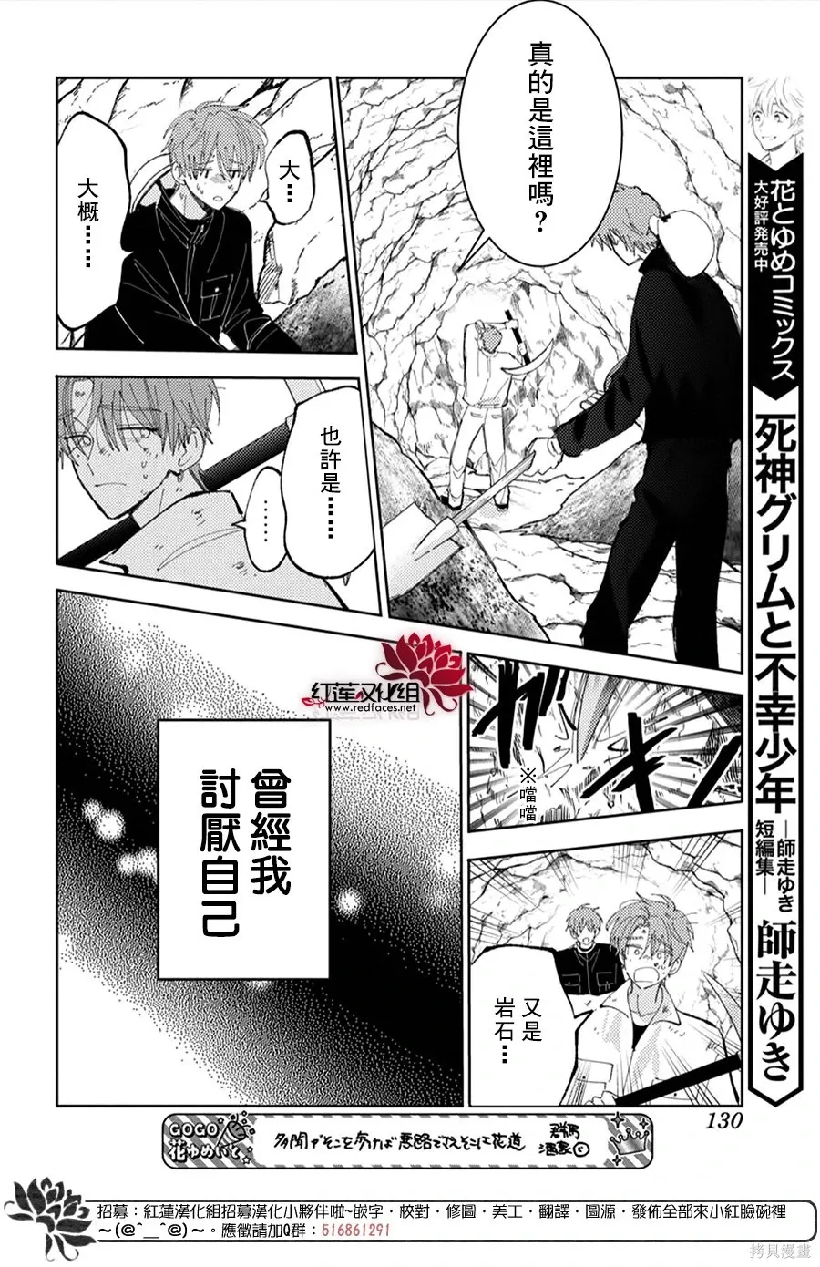 第54话 第22页