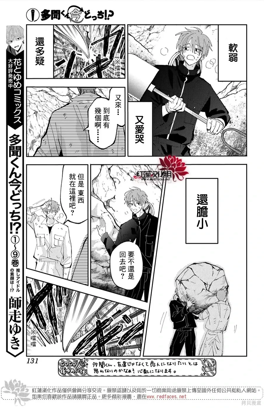 第54话 第23页