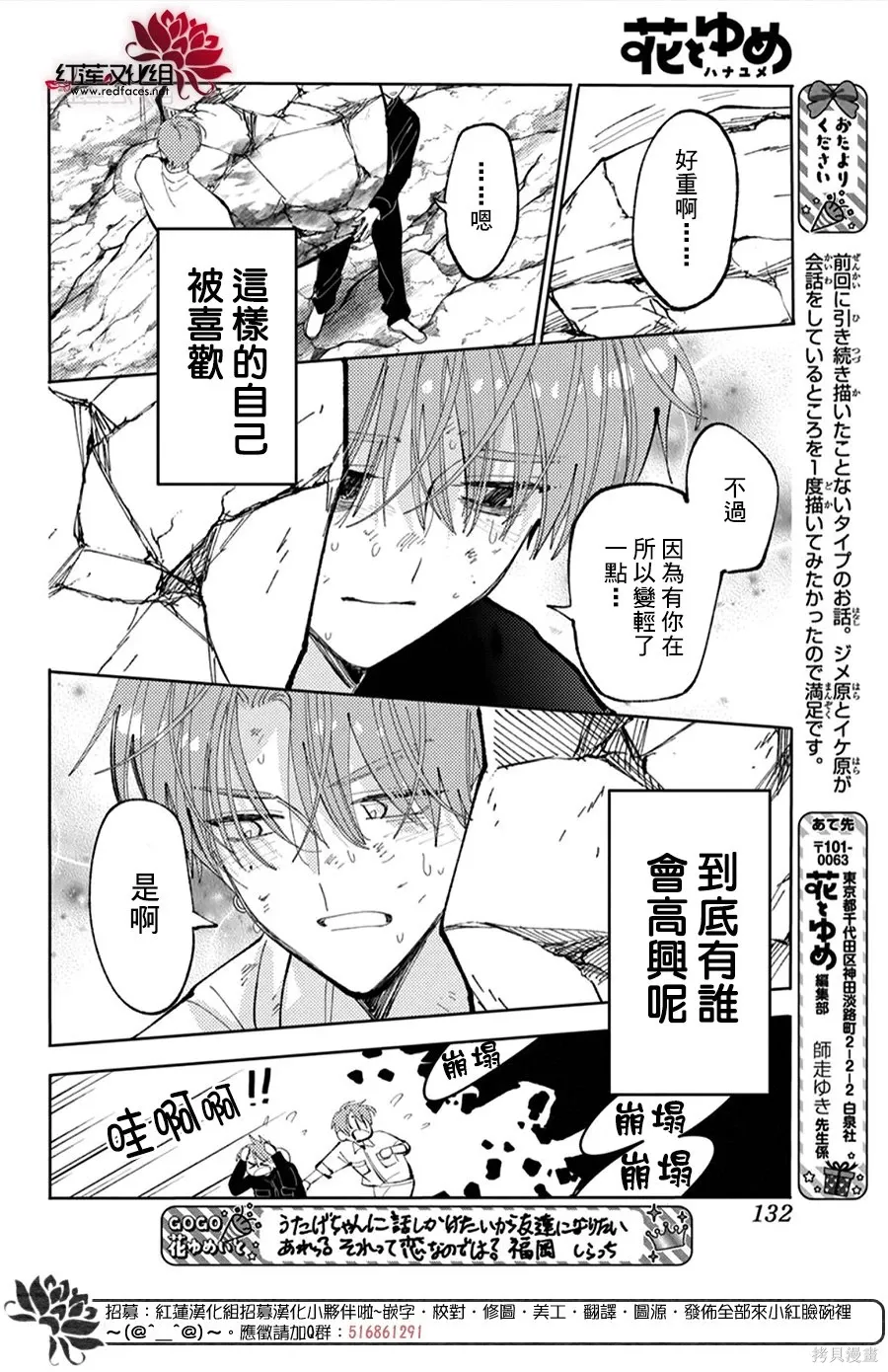第54话 第24页