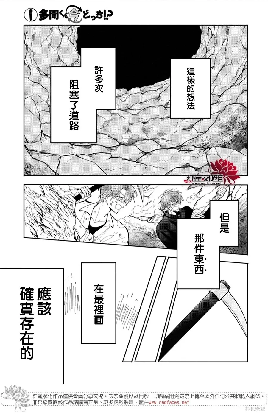 第54话 第25页