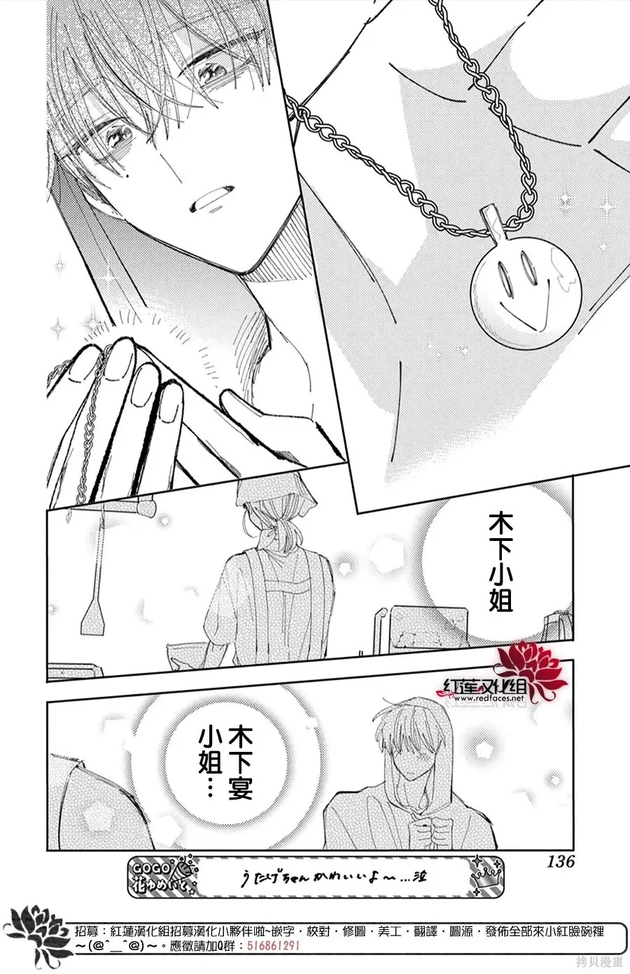 第54话 第28页