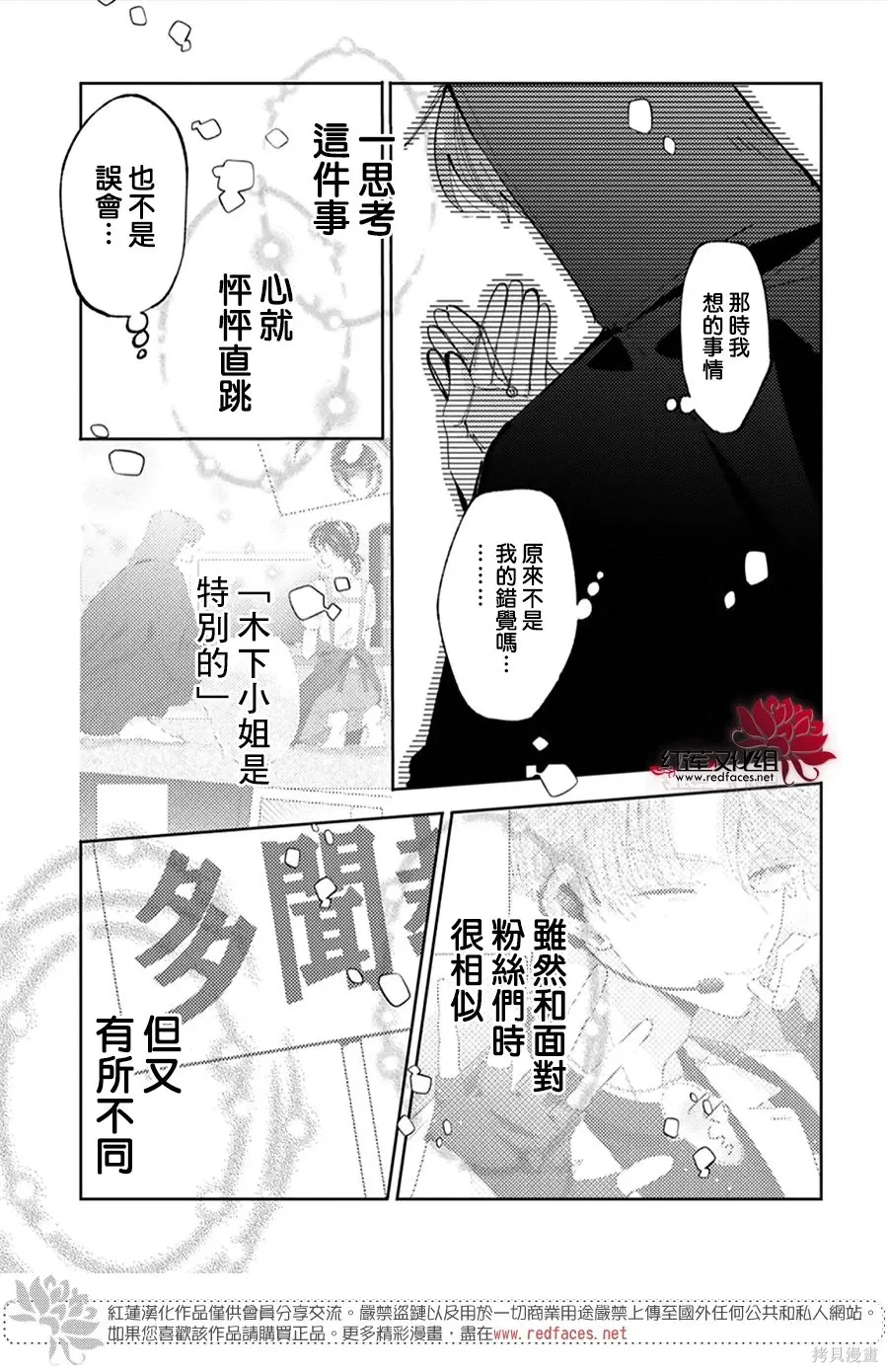 第54话 第29页